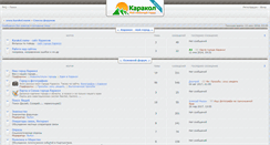 Desktop Screenshot of forum.karakol.name